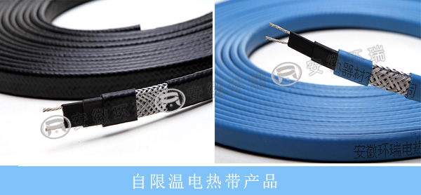 自限溫電熱帶產(chǎn)品 自限溫電熱帶產(chǎn)品