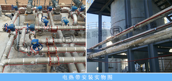 電熱帶安裝實物圖 電熱帶安裝實物圖