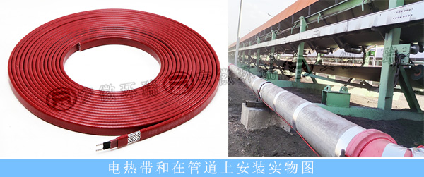 電熱帶安裝實(shí)物圖 電熱帶安裝實(shí)物圖