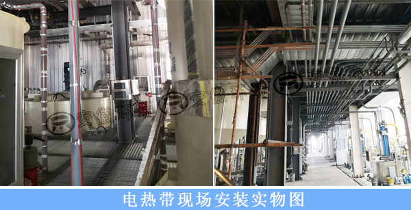 電熱帶現(xiàn)場(chǎng)安裝實(shí)物圖 電熱帶現(xiàn)場(chǎng)安裝實(shí)物圖