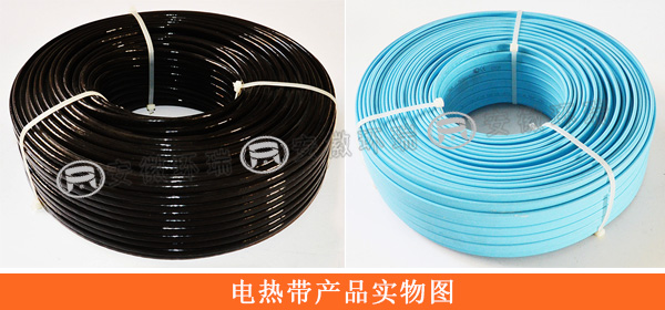 電熱帶產(chǎn)品實(shí)物圖 電熱帶產(chǎn)品實(shí)物圖