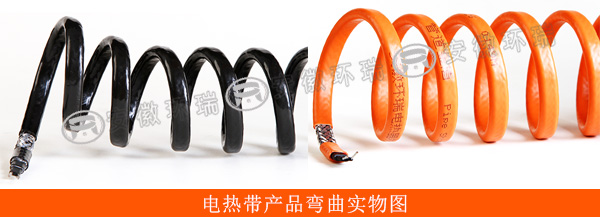 電熱帶產(chǎn)品彎曲實物圖 電熱帶產(chǎn)品彎曲實物圖