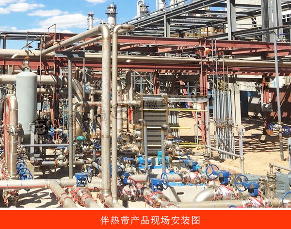 伴熱帶產(chǎn)品現(xiàn)場安裝圖 伴熱帶產(chǎn)品現(xiàn)場安裝圖