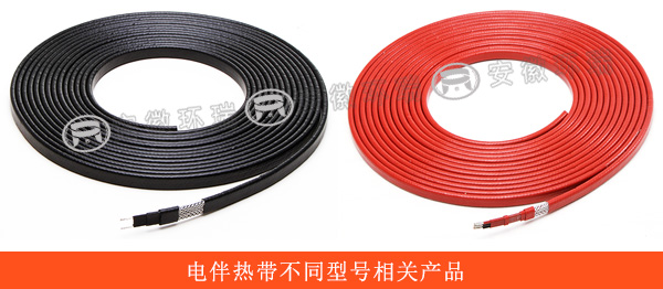 電伴熱帶不同型號相關(guān)產(chǎn)品.jpg 電伴熱帶不同型號相關(guān)產(chǎn)品.jpg