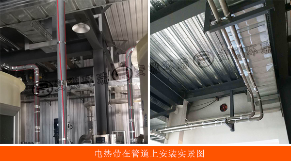 電熱帶在管道上安裝實(shí)景圖 電熱帶在管道上安裝實(shí)景圖
