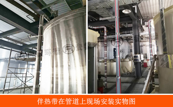 伴熱帶在管道上現(xiàn)場(chǎng)安裝實(shí)物圖 伴熱帶在管道上現(xiàn)場(chǎng)安裝實(shí)物圖