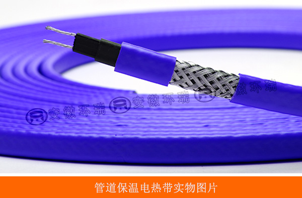 管道保溫電熱帶實(shí)物圖片 管道保溫電熱帶實(shí)物圖片
