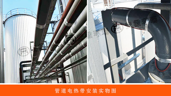 管道電熱帶安裝實物圖 管道電熱帶安裝實物圖