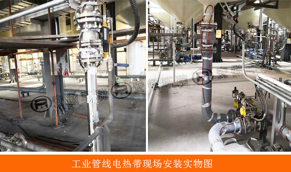 工業(yè)管線電熱帶現(xiàn)場安裝實物圖 工業(yè)管線電熱帶現(xiàn)場安裝實物圖