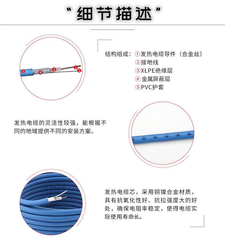 單導(dǎo)發(fā)熱電纜細(xì)節(jié)描述 單導(dǎo)發(fā)熱電纜細(xì)節(jié)描述