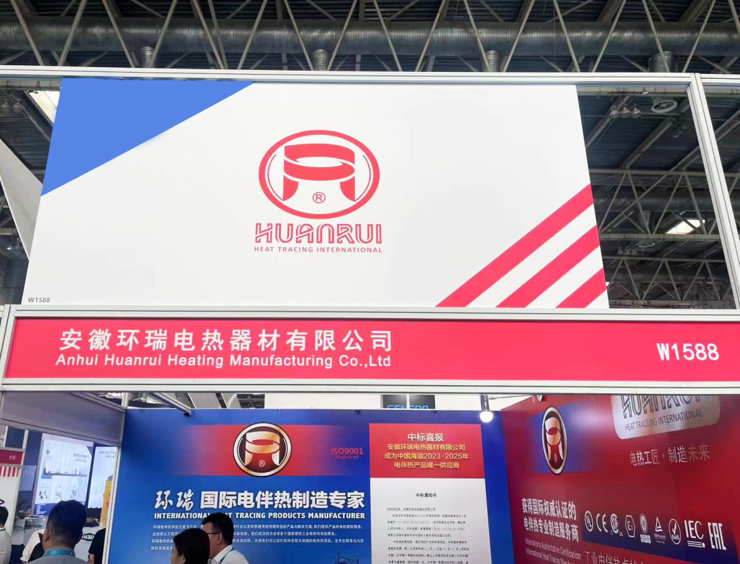 安徽環(huán)瑞電伴熱展會現(xiàn)場圖 安徽環(huán)瑞電伴熱展會現(xiàn)場圖