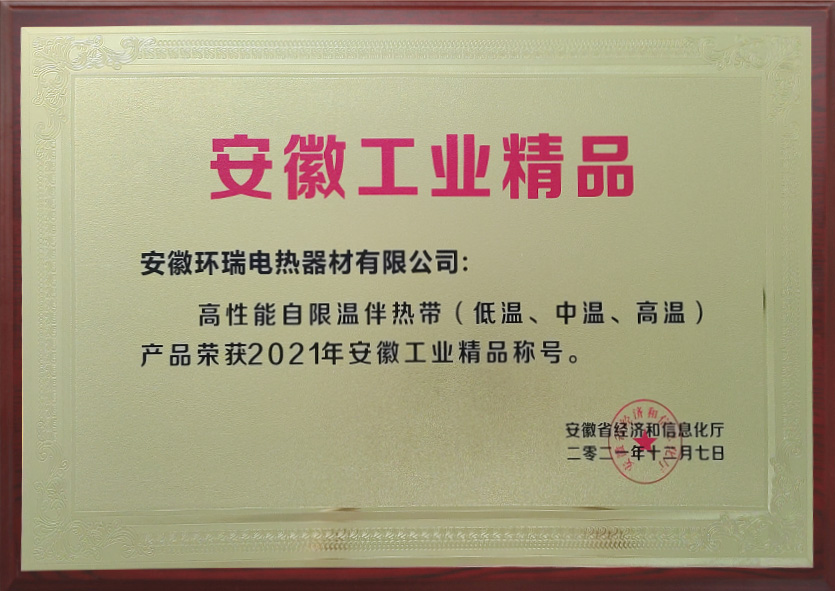 安徽工業(yè)精品 安徽工業(yè)精品