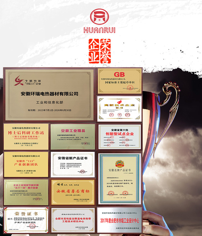 企業(yè)榮譽(yù)圖片 企業(yè)榮譽(yù)圖片