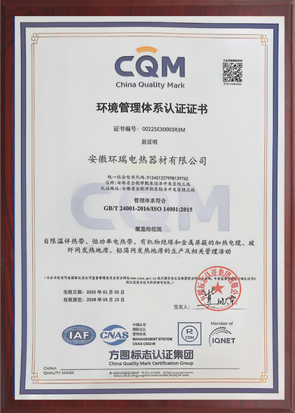 環(huán)境管理體系認(rèn)證證書 環(huán)境管理體系認(rèn)證證書