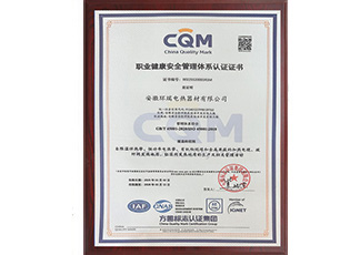 ISO45001職業(yè)健康安全管理體系認(rèn)證