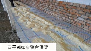 畜牧養(yǎng)殖發(fā)熱電纜